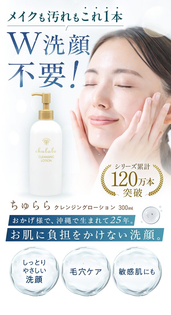 ちゅらら