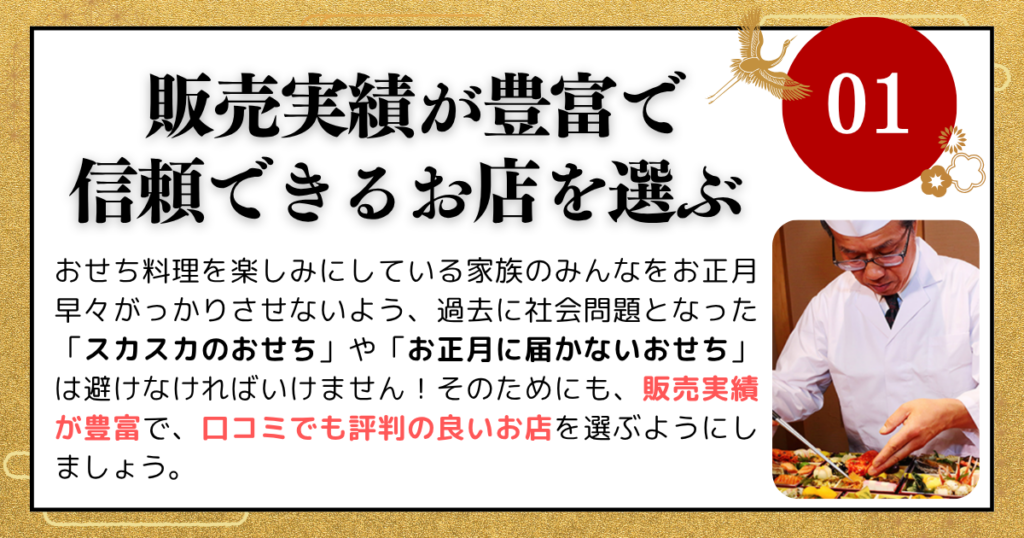 販売実績が豊富で信頼できるお店を選ぶ
